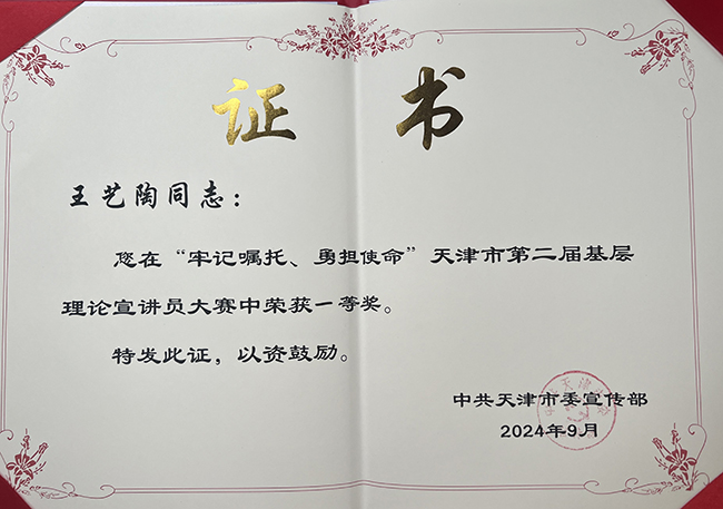 图为一等奖获奖证书